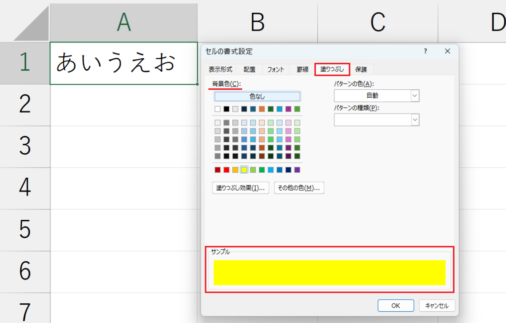 塗りつぶし_背景色