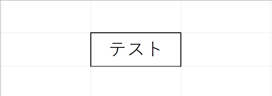 書式設定_罫線スタイル