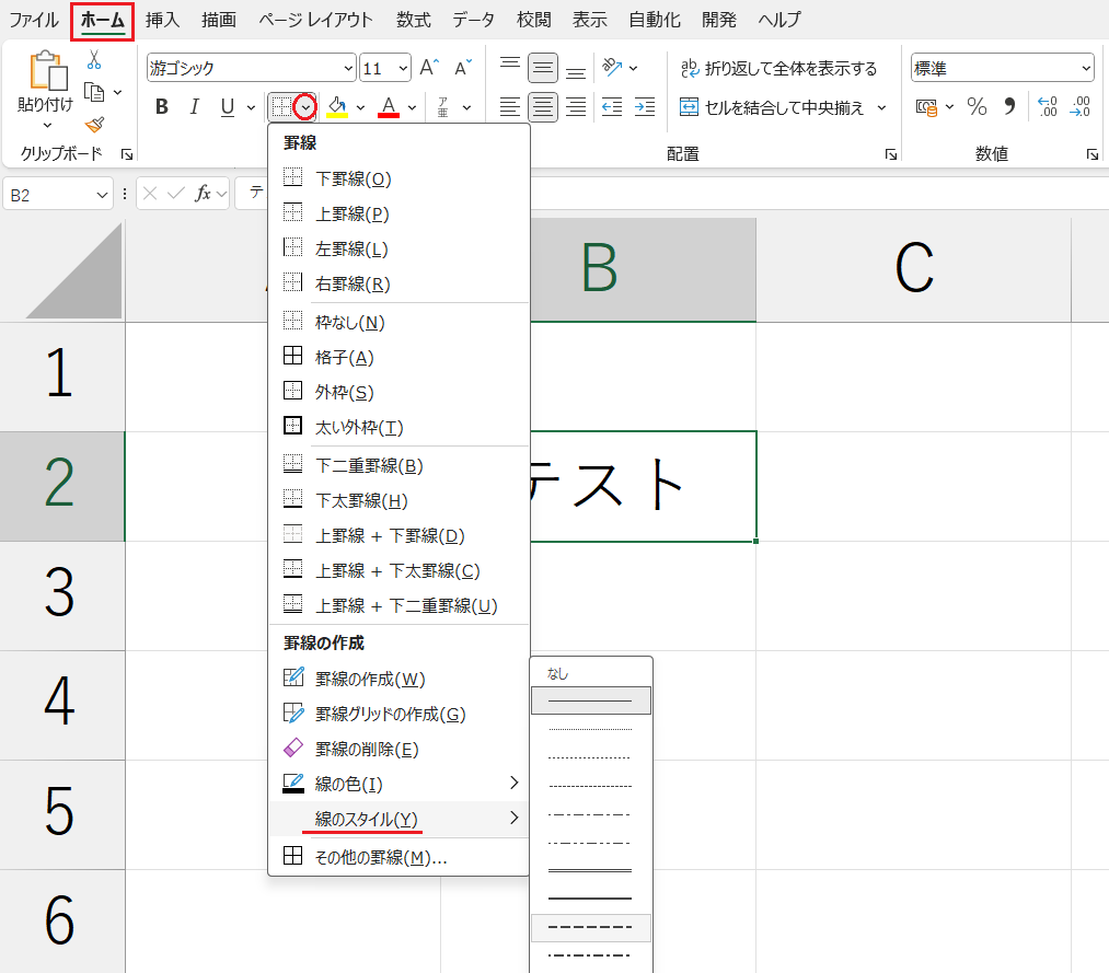 書式設定_罫線スタイル