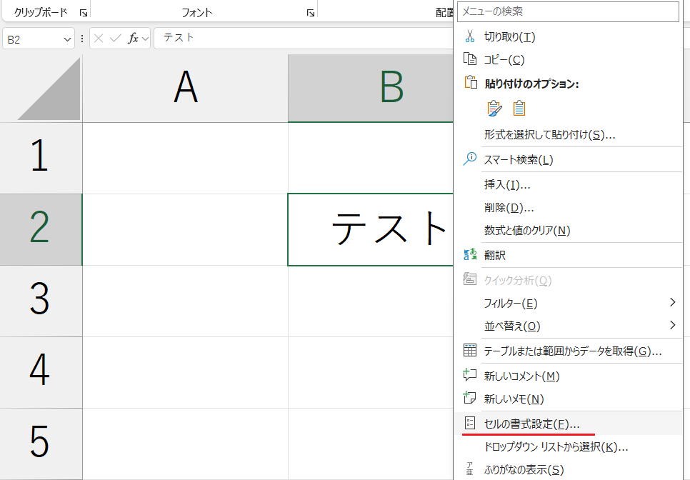 書式設定_罫線