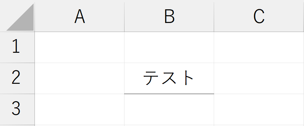 書式設定_罫線