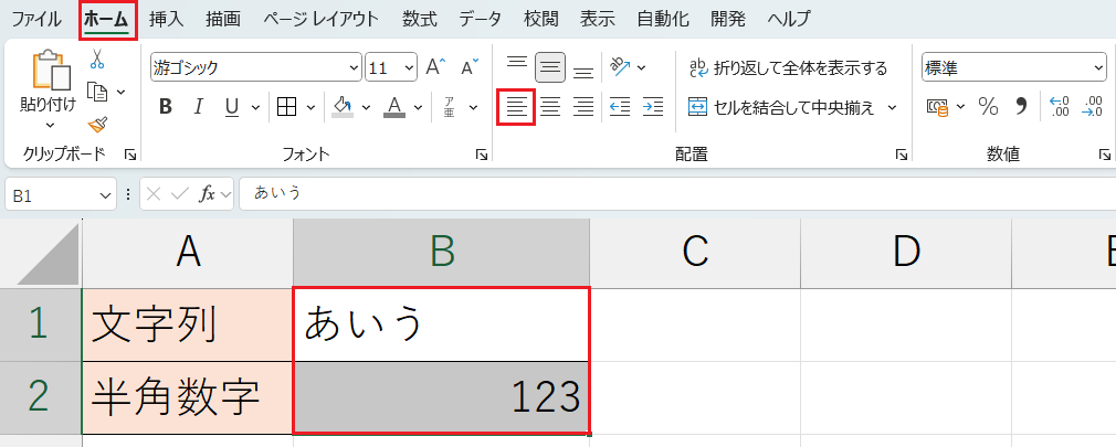 書式設定_左詰め