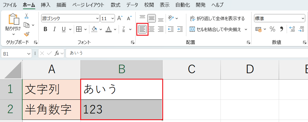 書式設定_左詰め