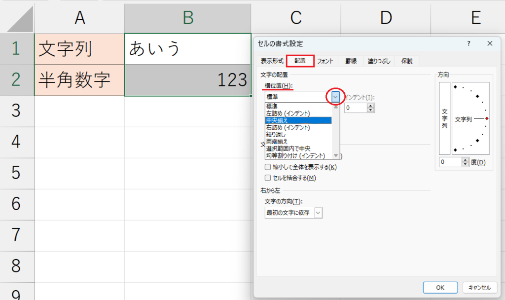 書式設定_中央揃え