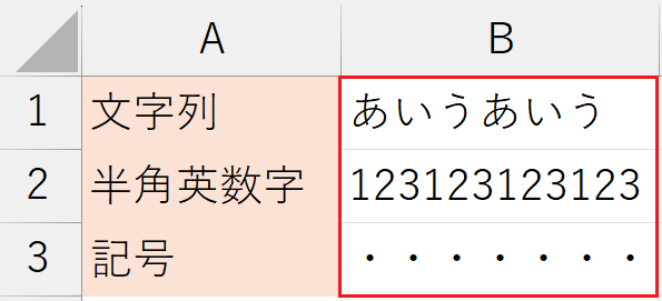 書式設定_繰り返し