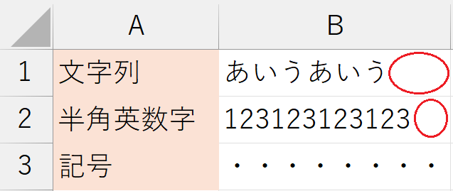 書式設定_繰り返し