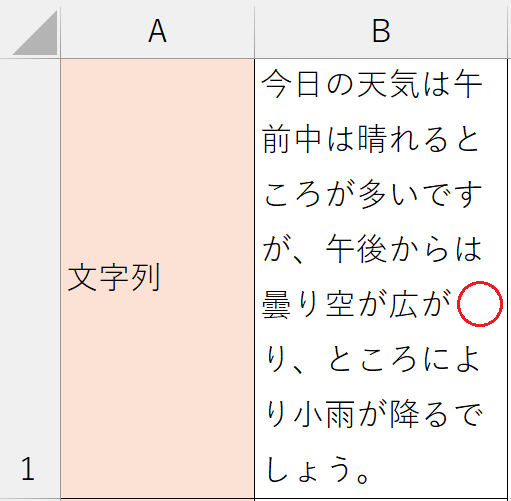 書式設定_両端揃え