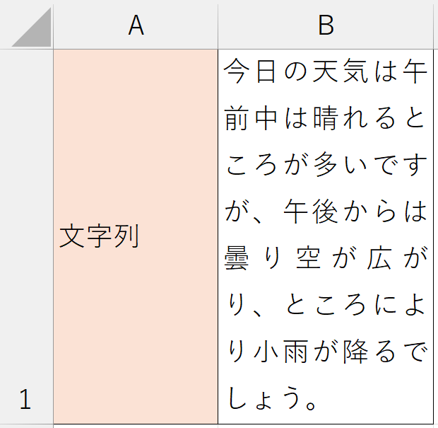 書式設定_両端揃え