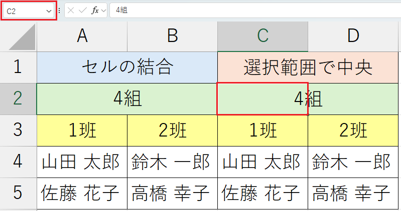 書式設定_選択範囲内で中央