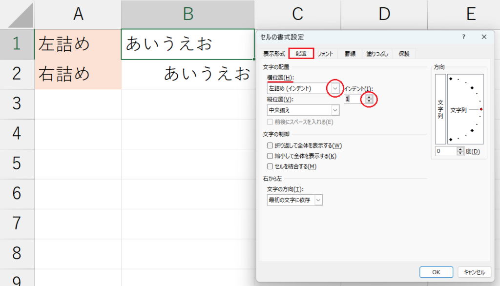 書式設定_インデント