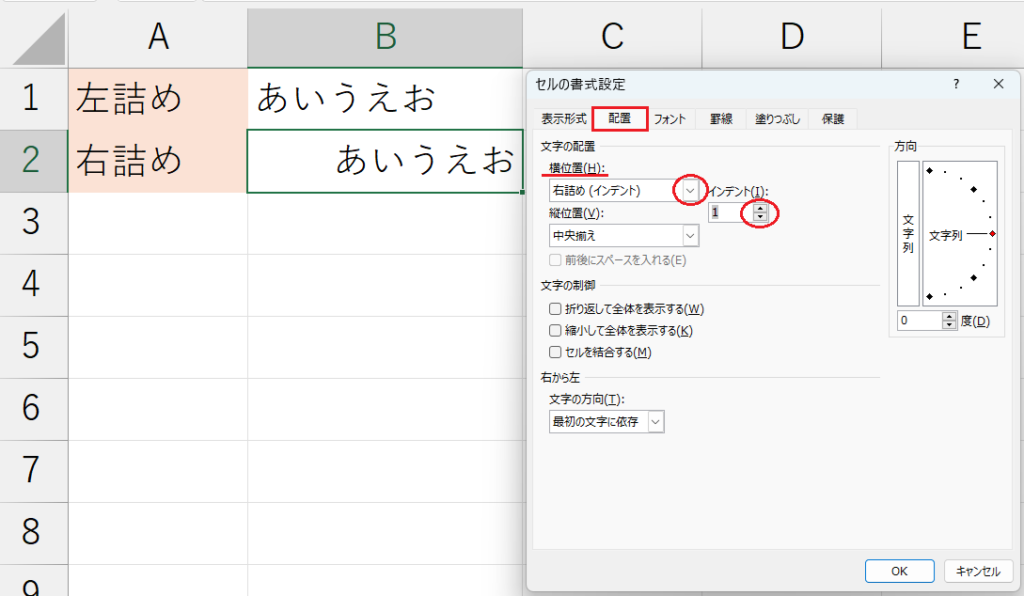 書式設定_インデント