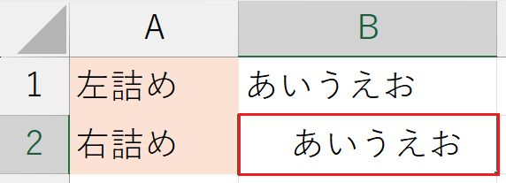 書式設定_インデント