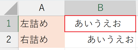 書式設定_インデント