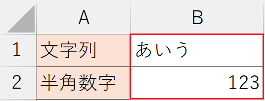 配置の書式設定_標準