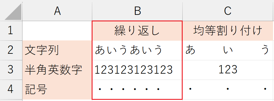 書式設定