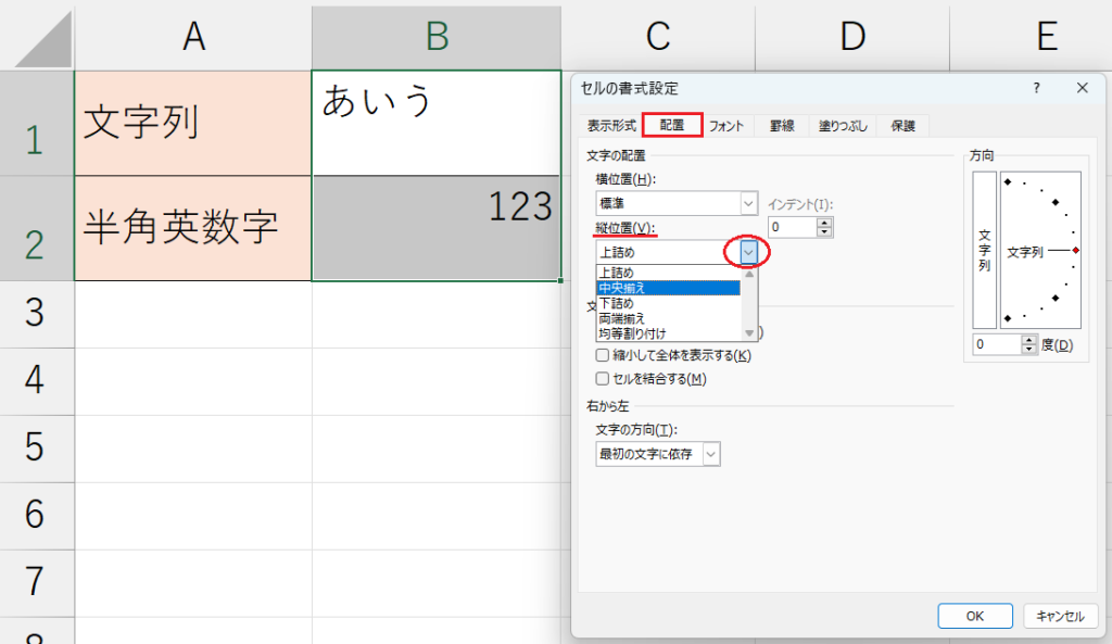 書式設定_中央揃え