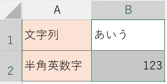 書式設定_中央揃え