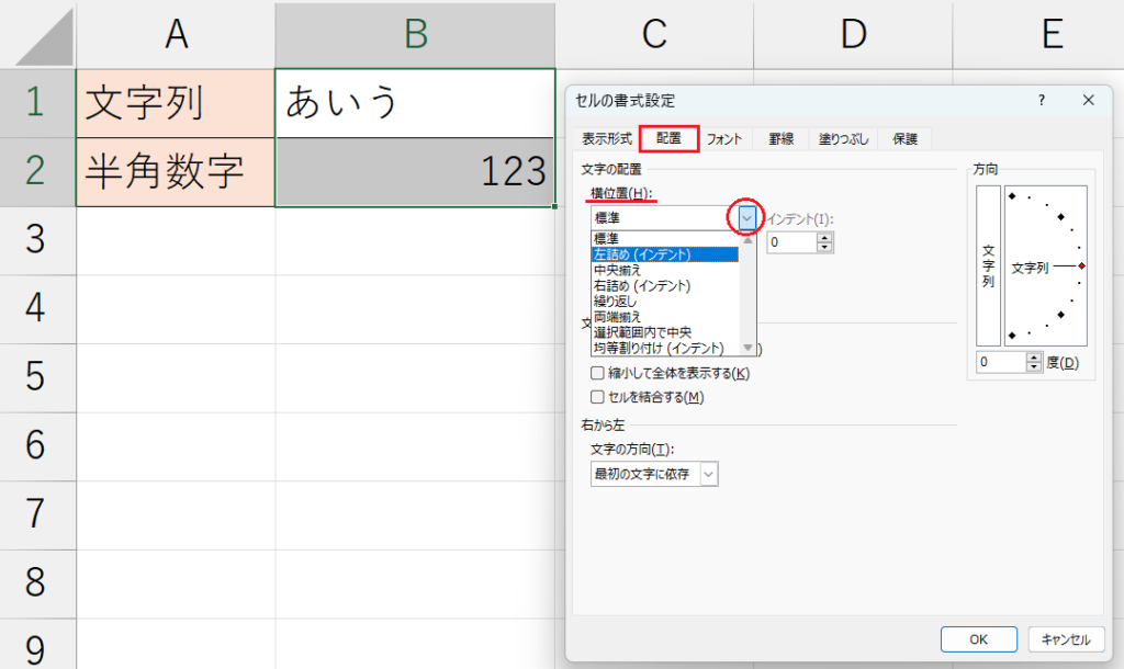 書式設定_左詰め