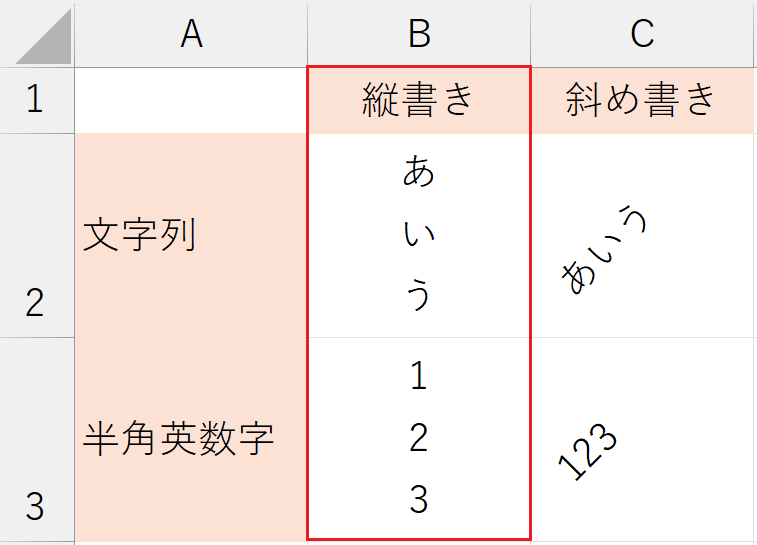 書式設定_縦書き