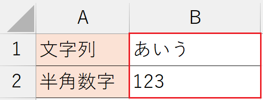 書式設定_左詰め