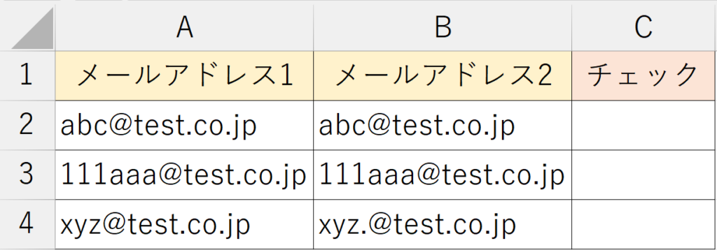 EXACT関数_基本的な使い方