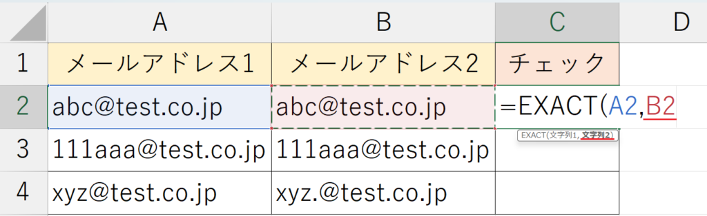 EXACT関数_基本的な使い方