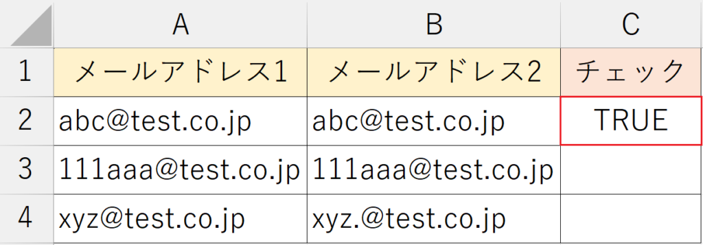 EXACT関数_基本的な使い方