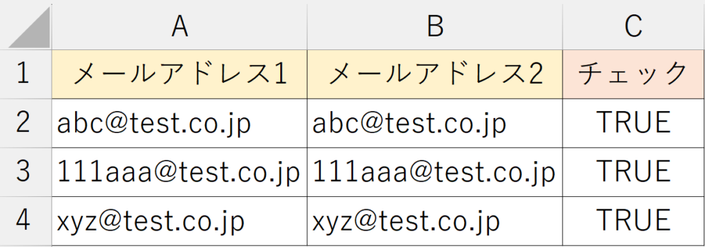 EXACT関数_基本的な使い方