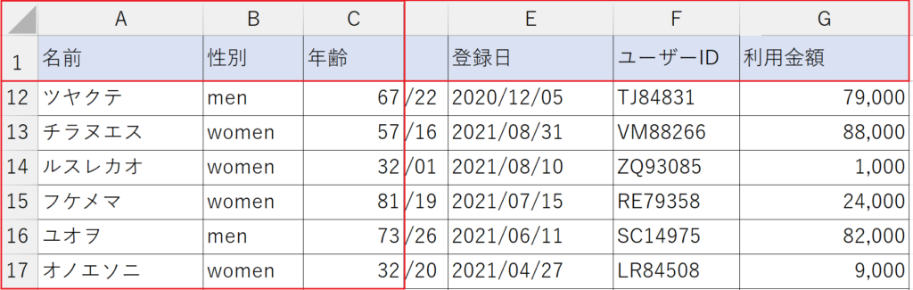 先頭ではない任意の位置で固定