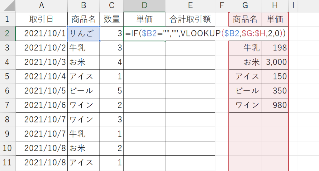 テーブル機能