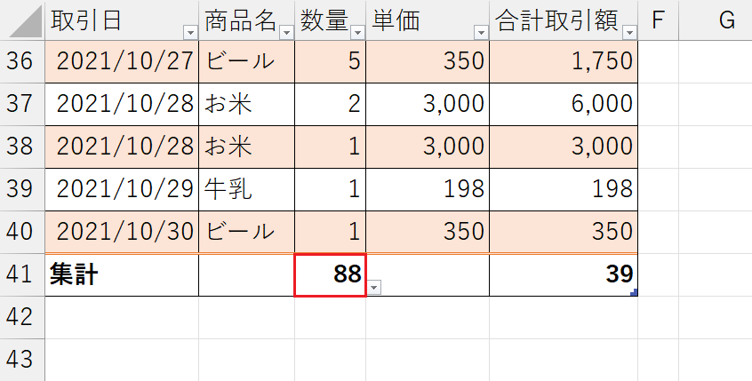 テーブル機能