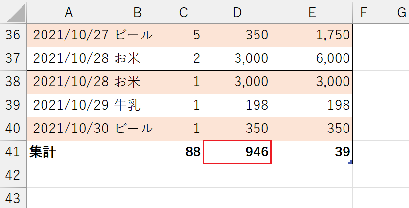 テーブル機能