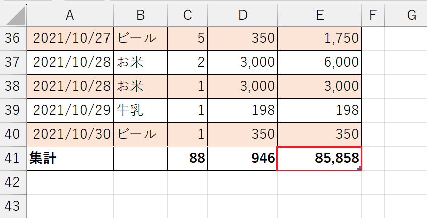 テーブル機能