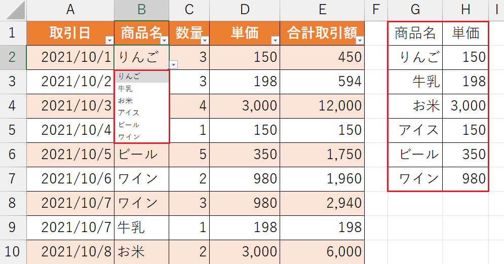 テーブル機能