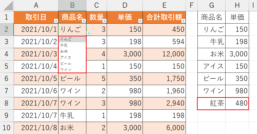 テーブル機能