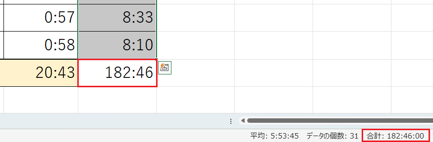 24時間以上の足し算