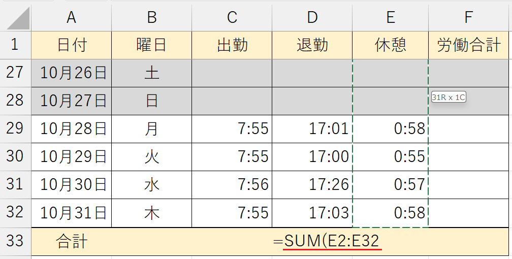 時間の足し算