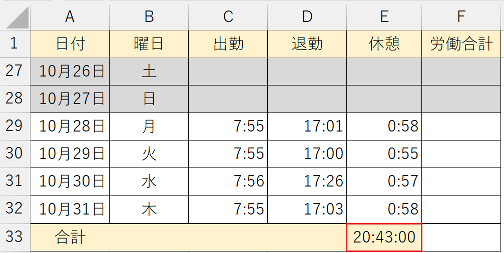 時間の足し算