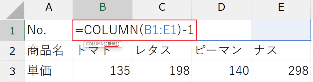 COLUMN関数_スピル