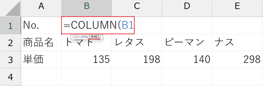 COLUMN関数