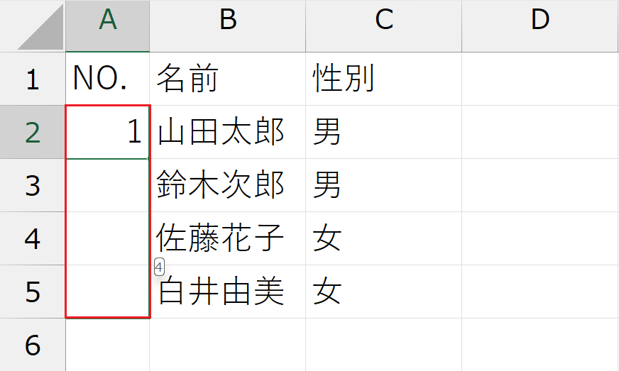 オートフィルで連番を入力