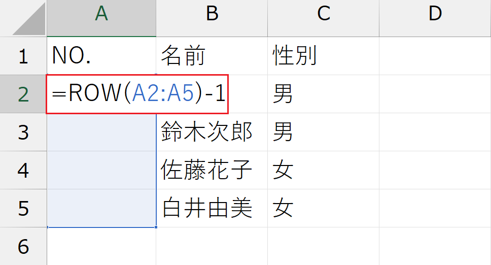 ROW関数_スピル