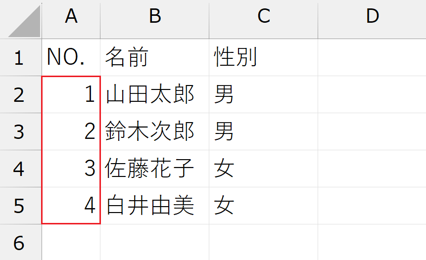 オートフィルで連番を入力