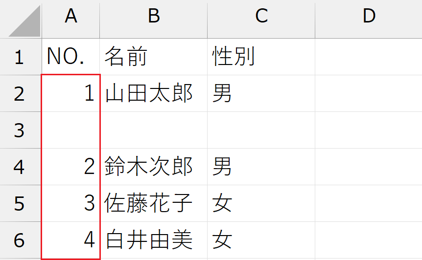 行の挿入