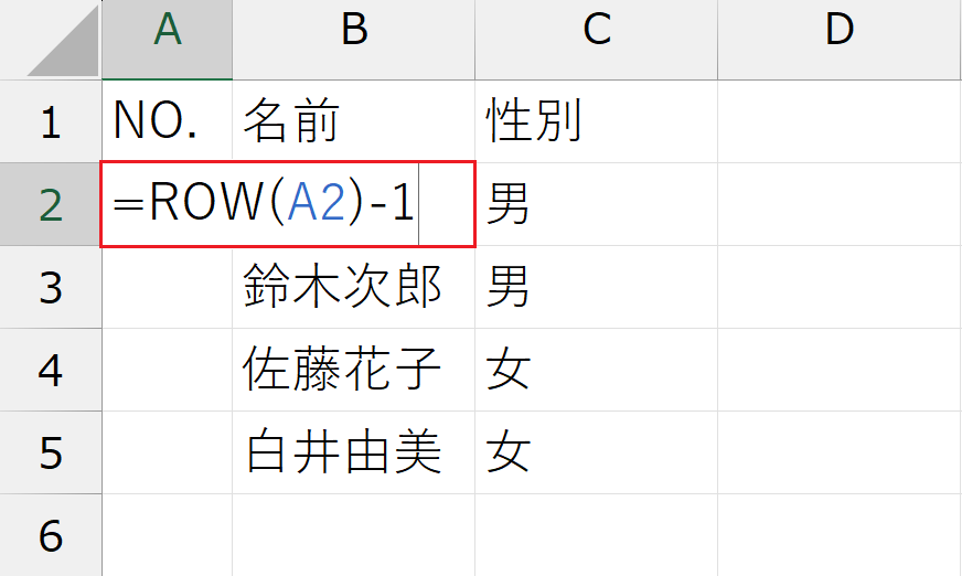 ROW関数