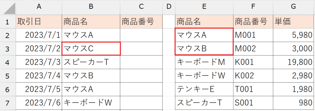 XLOOKUP関数_見つからない場合