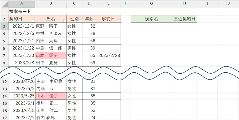 XLOOKUP関数_検索モード