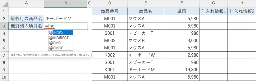 INDEX関数&COUNTA関数