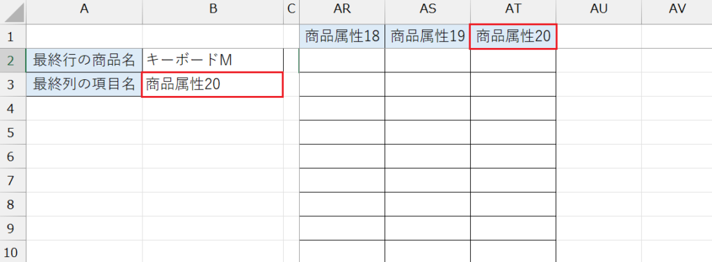 INDEX関数&COUNTA関数