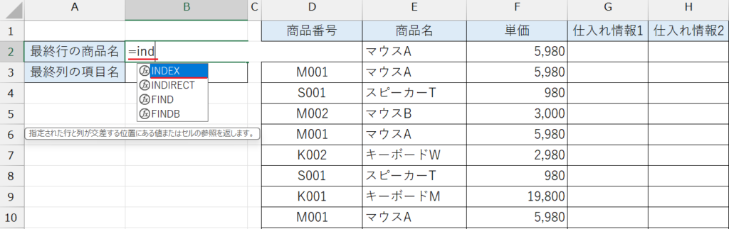INDEX関数&COUNTA関数